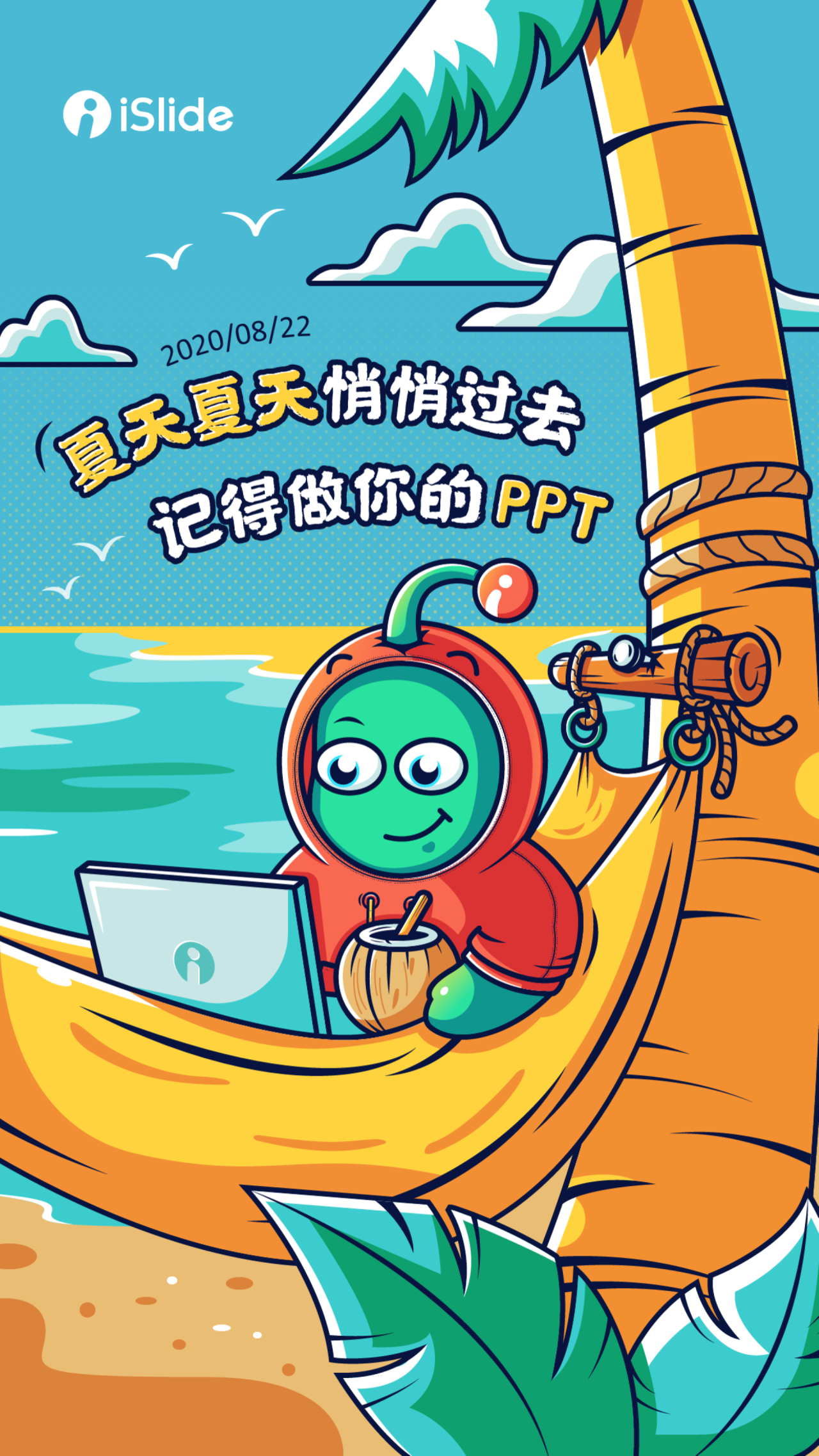 多色插画风市场营销学习分析PPT素材