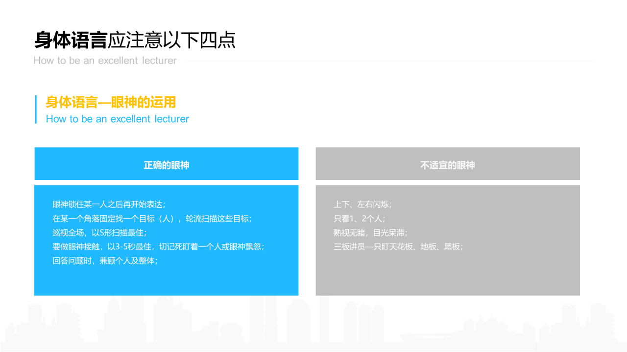 蓝色插画教育教学培训讲师培训课件PPT案例