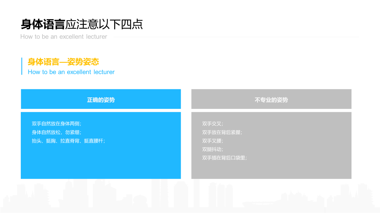 蓝色插画教育教学培训讲师培训课件PPT案例