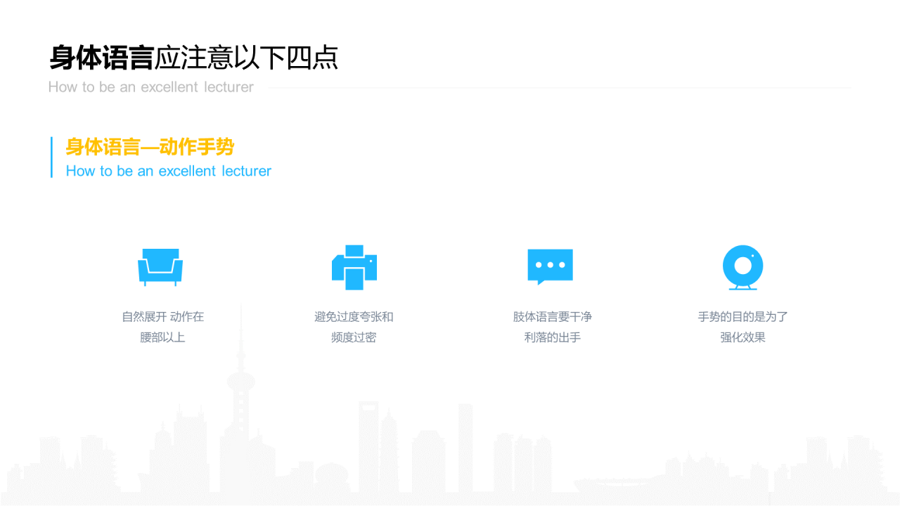 蓝色插画教育教学培训讲师培训课件PPT案例