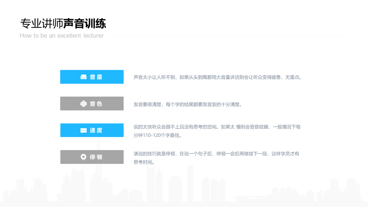 蓝色插画教育教学培训讲师培训课件PPT案例