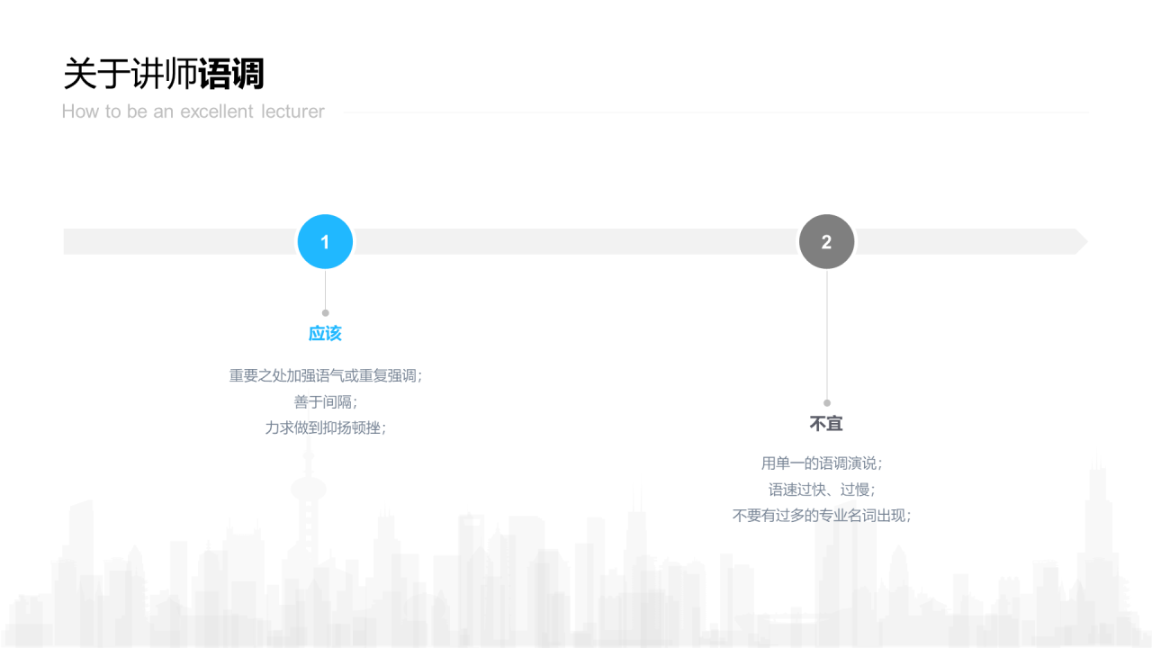蓝色插画教育教学培训讲师培训课件PPT案例
