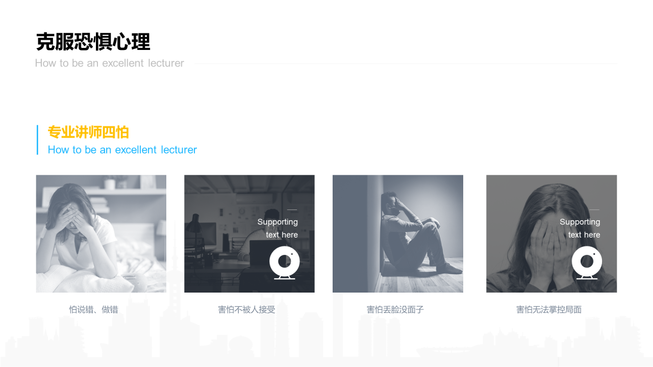 蓝色插画教育教学培训讲师培训课件PPT案例