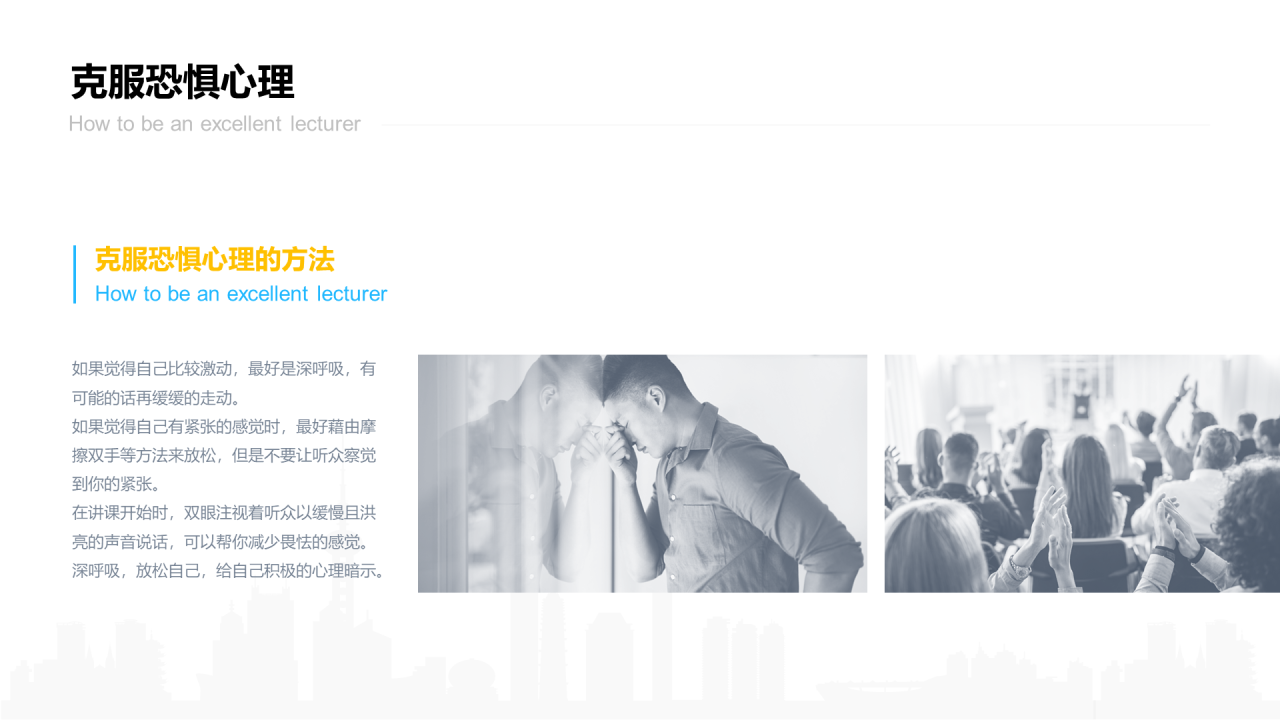 蓝色插画教育教学培训讲师培训课件PPT案例