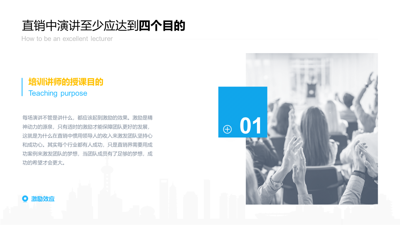 蓝色插画教育教学培训讲师培训课件PPT案例