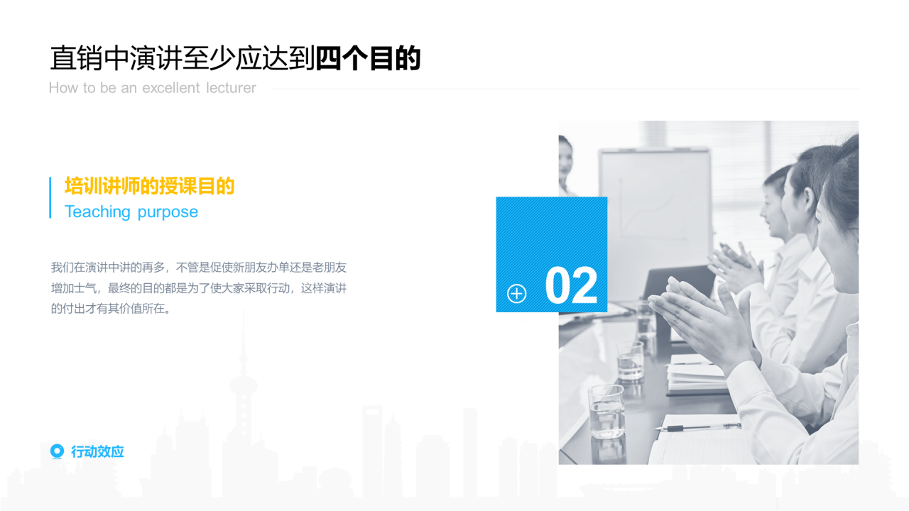 蓝色插画教育教学培训讲师培训课件PPT案例