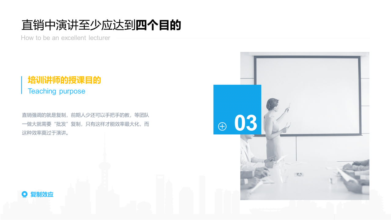 蓝色插画教育教学培训讲师培训课件PPT案例