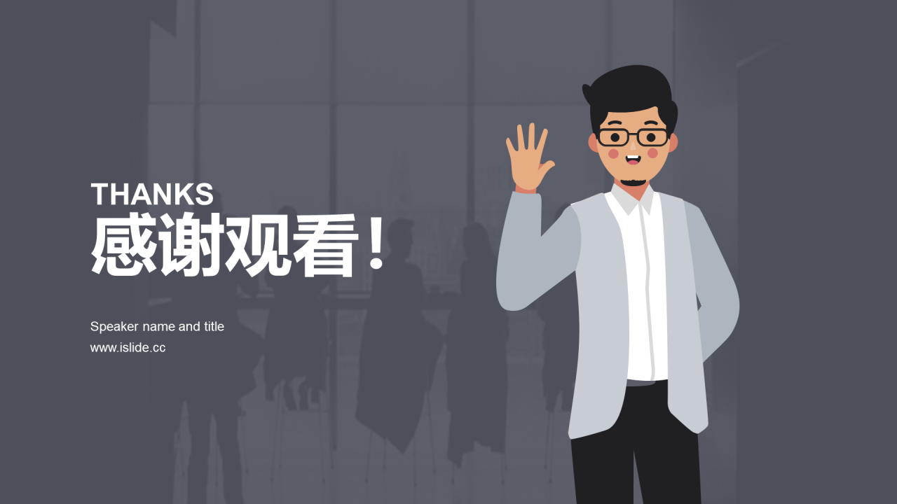 蓝色插画教育教学培训讲师培训课件PPT案例