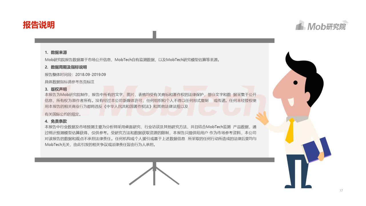 红色插画2020后浪社畜图鉴