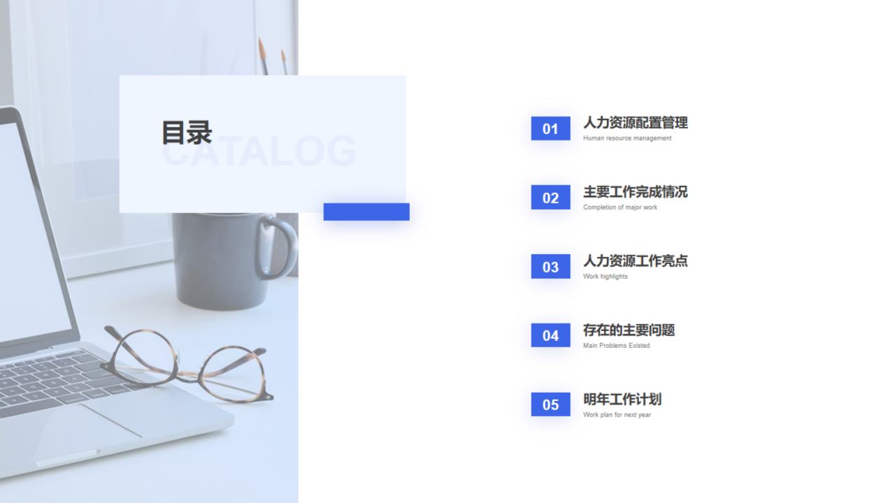 蓝色渐变插画风人力资源部年中总结汇报PPT素材