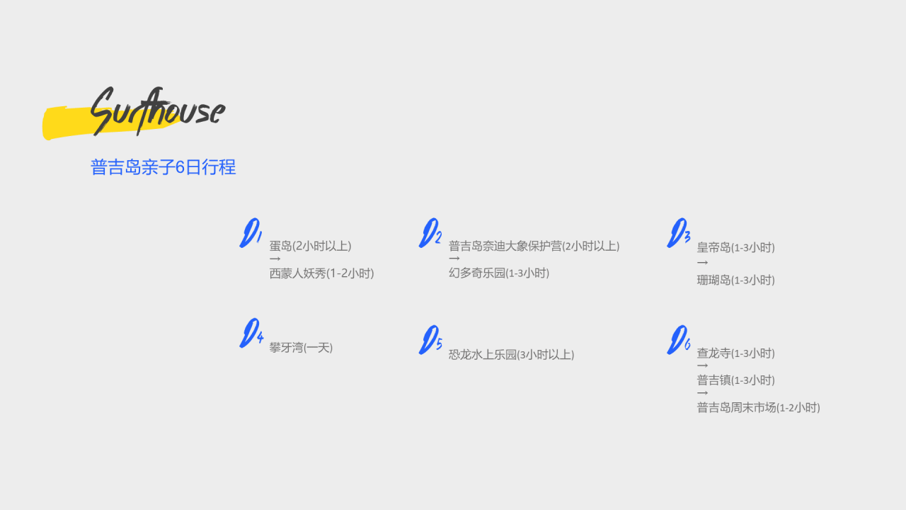 蓝色商务旅游产品手册方案策划PPT案例
