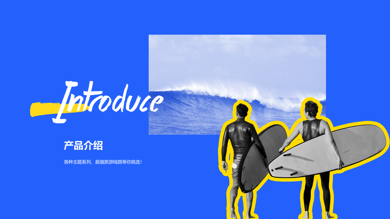 蓝色商务旅游产品手册方案策划PPT案例