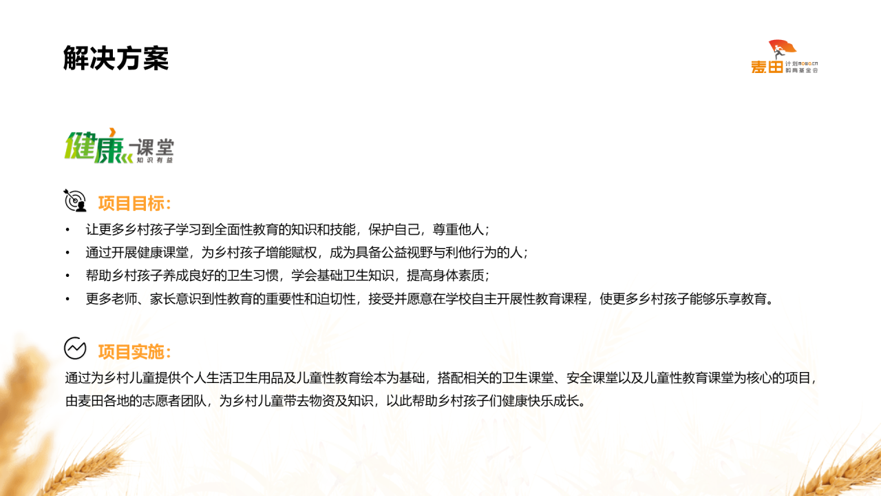 黄色简约教育企业市场营销计划方案PPT下载