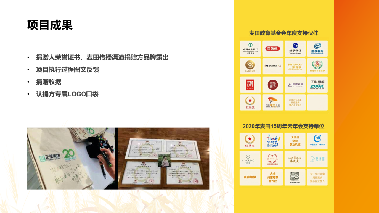 黄色简约教育企业市场营销计划方案PPT下载