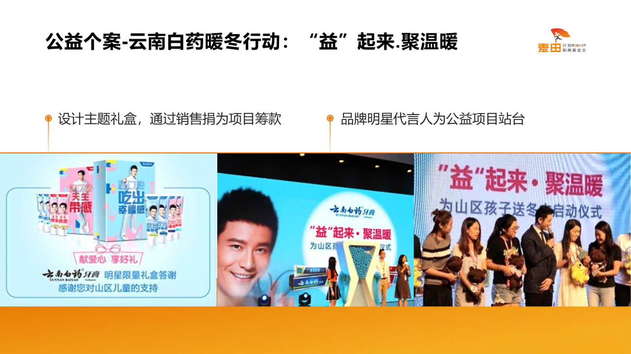 黄色简约教育企业市场营销计划方案PPT下载