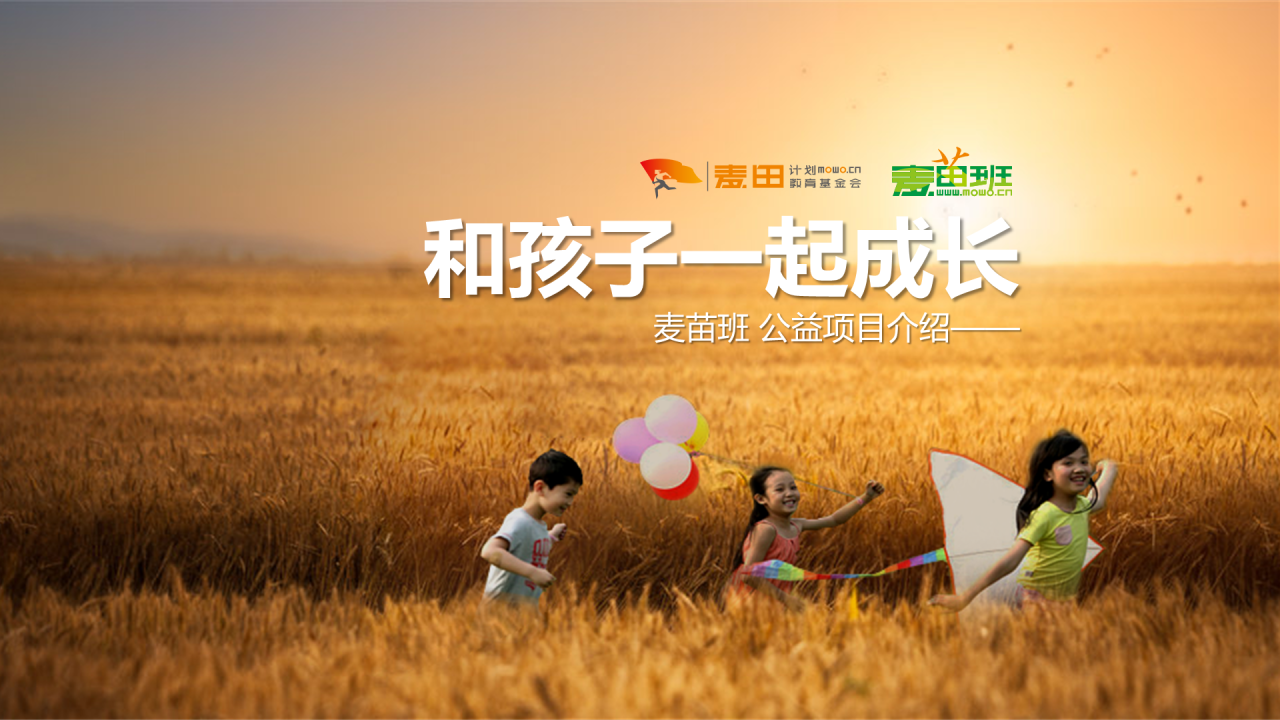 多色商务教育培训项目市场营销方案PPT模板