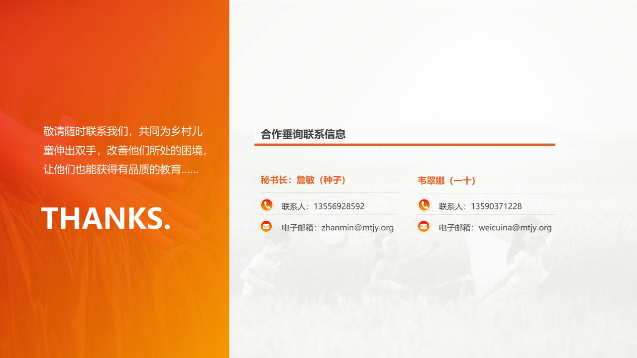 多色商务教育培训项目市场营销方案PPT模板