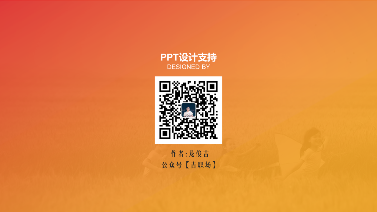 多色商务教育培训项目市场营销方案PPT模板