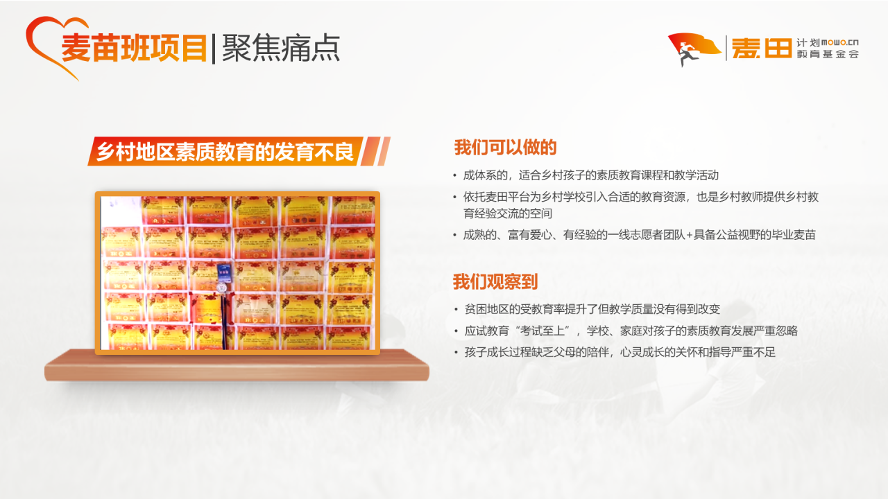 多色商务教育培训项目市场营销方案PPT模板