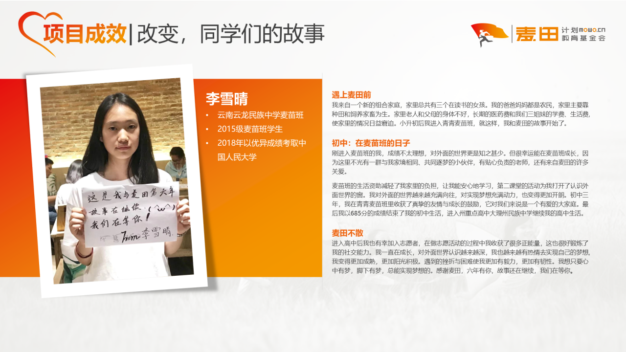 多色商务教育培训项目市场营销方案PPT模板