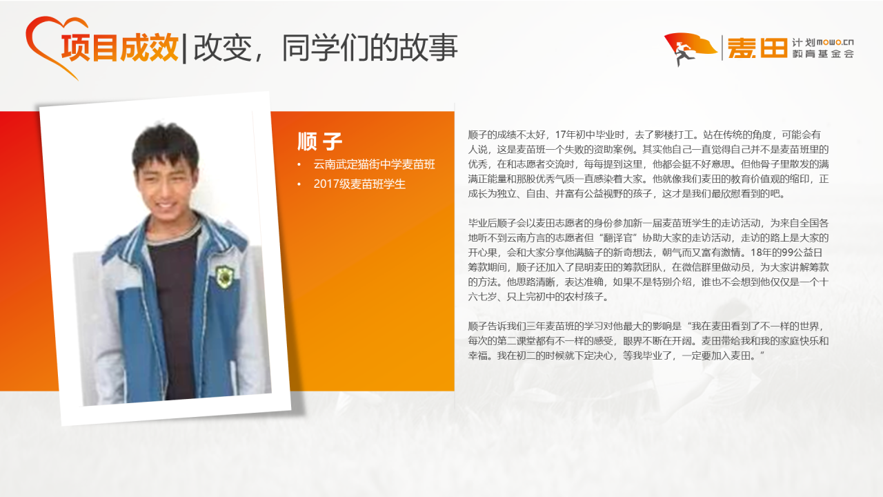 多色商务教育培训项目市场营销方案PPT模板