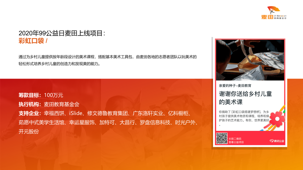 红色商务市场营销PPT工作汇报
