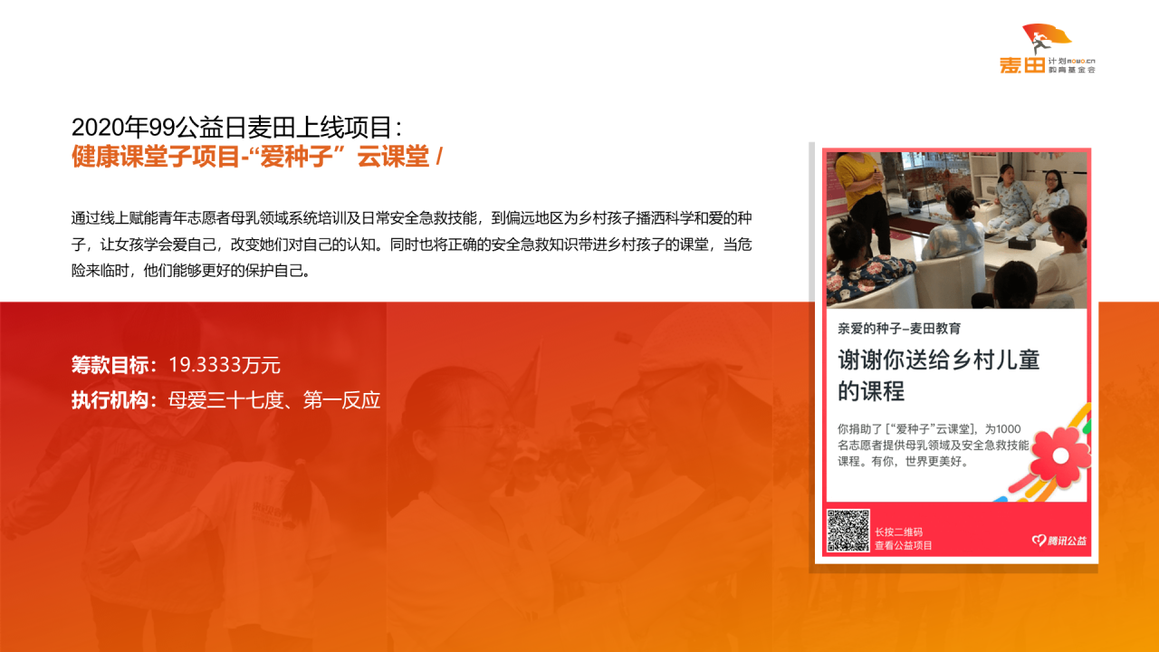 红色商务市场营销PPT工作汇报