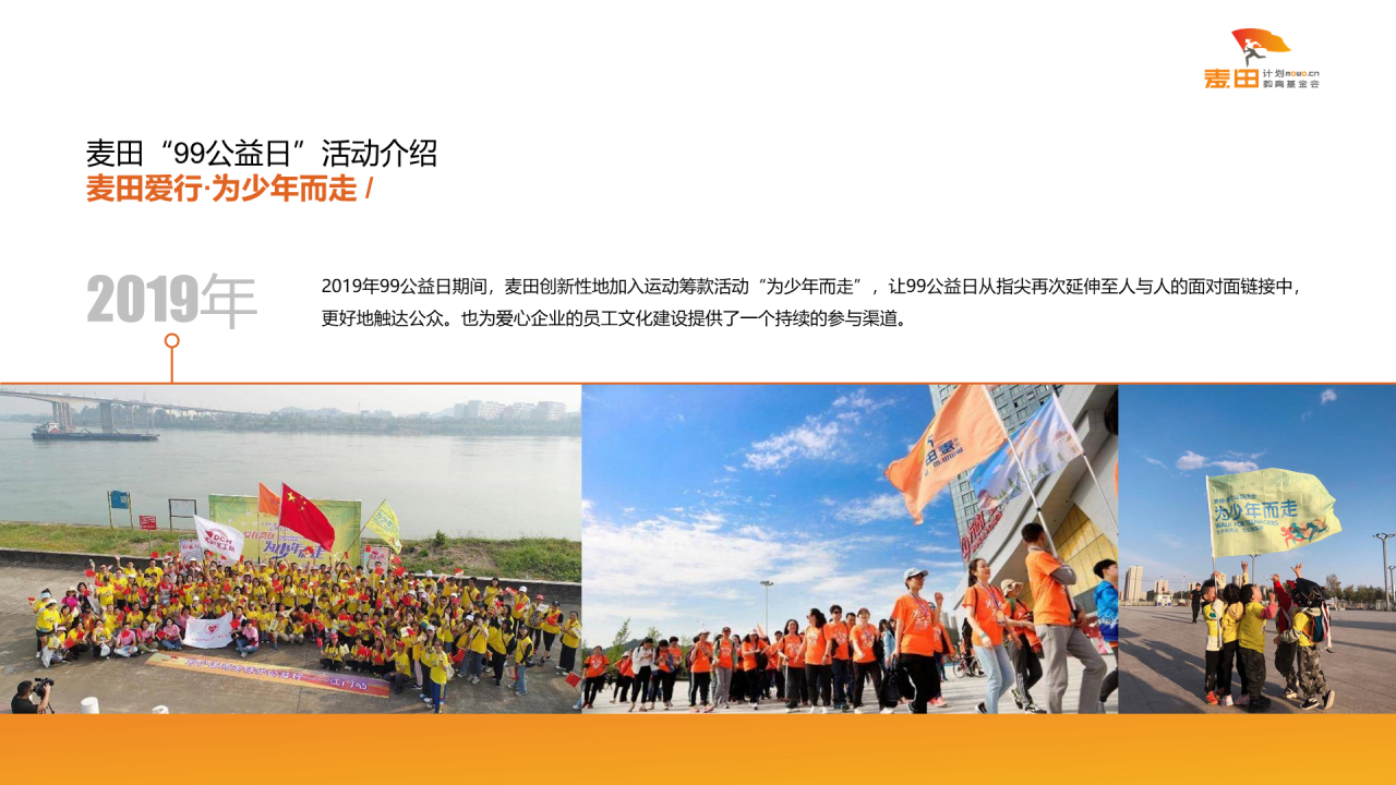 红色商务市场营销PPT工作汇报