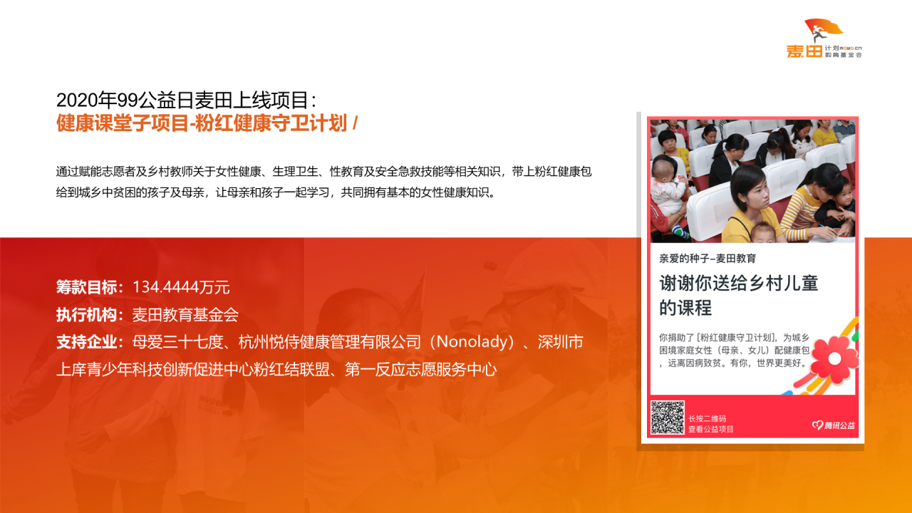 红色商务市场营销PPT工作汇报