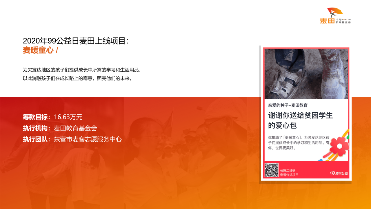 红色商务市场营销PPT工作汇报