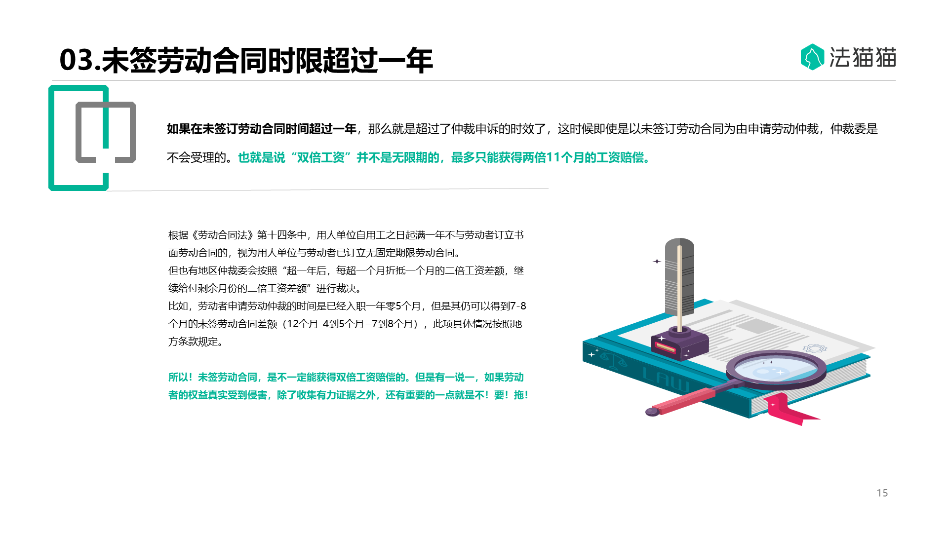 绿色商务市场营销营销活动方案PPT下载