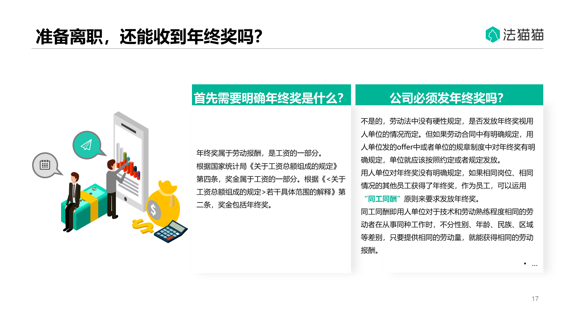 绿色商务市场营销营销活动方案PPT下载