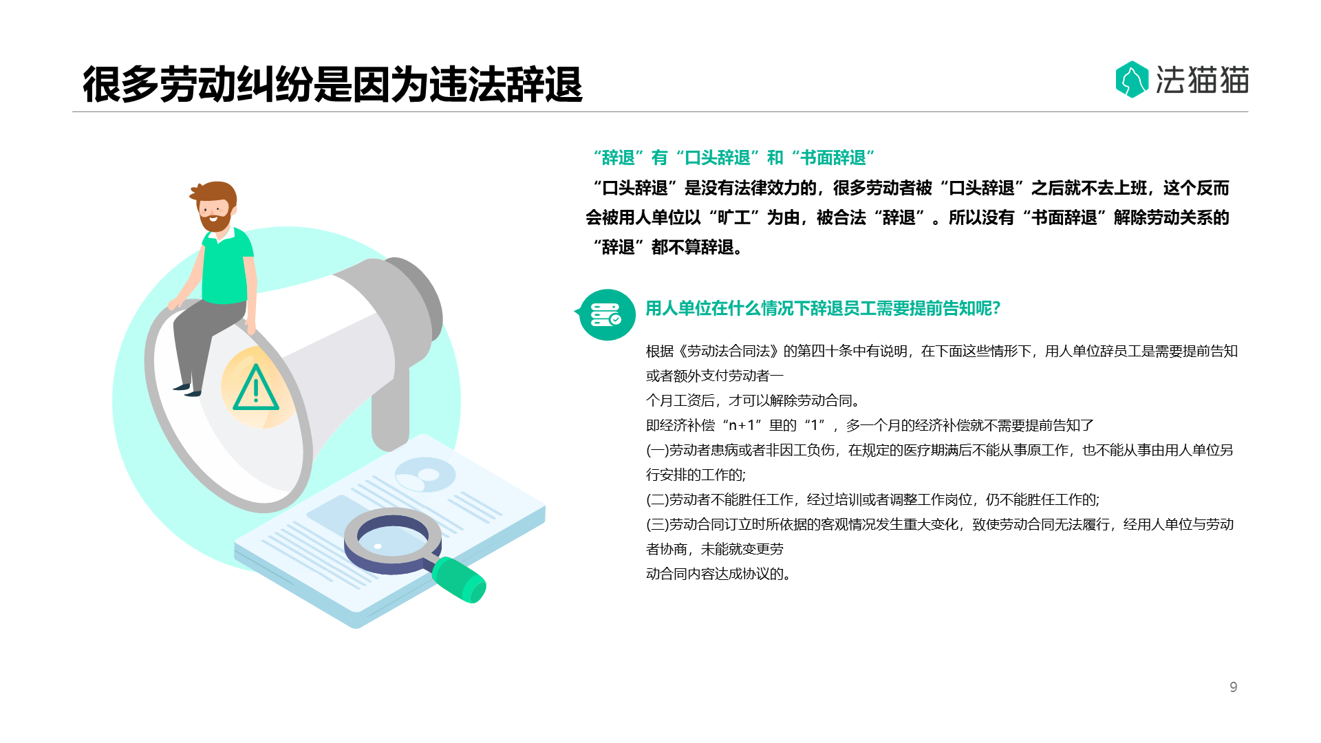 绿色商务市场营销营销活动方案PPT下载