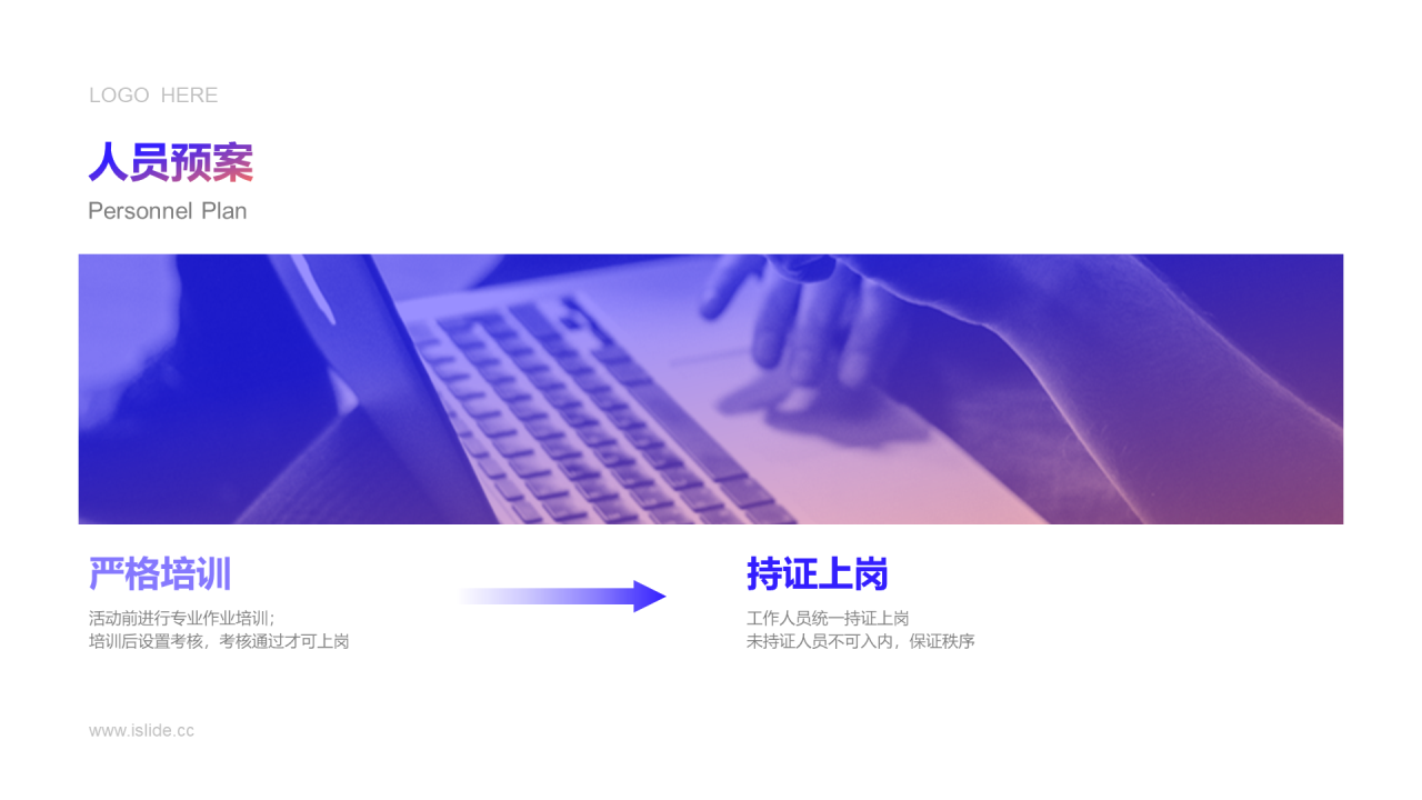 紫色渐变地产项目活动创意方案PPT素材下载