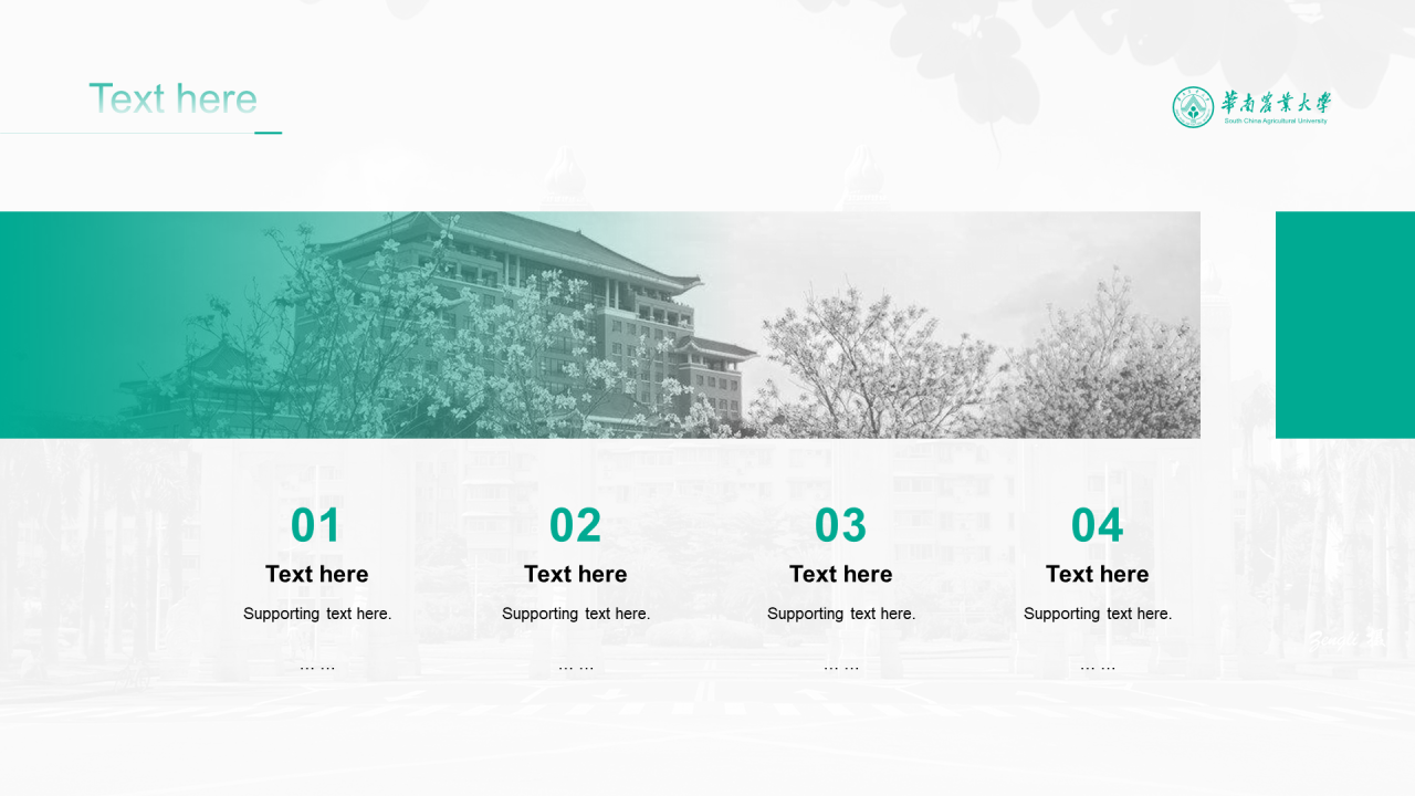 绿色简约华南农业大学文学系本科毕业答辩PPT下载