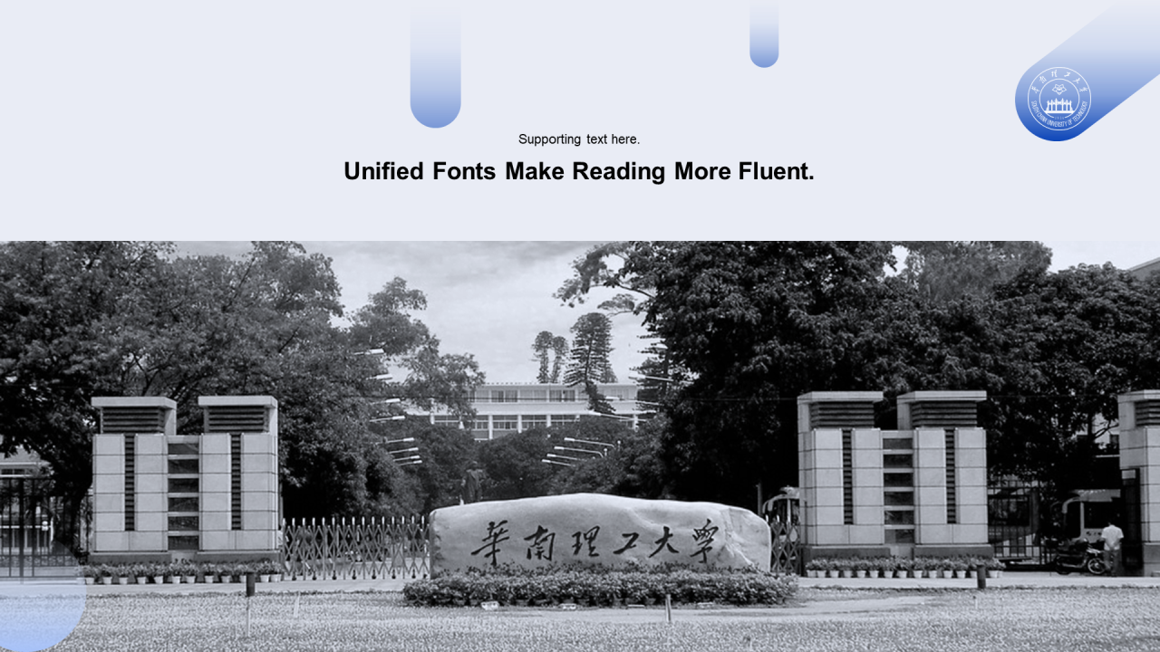 蓝色简约创意华南理工大学文学系学术答辩PPT模板
