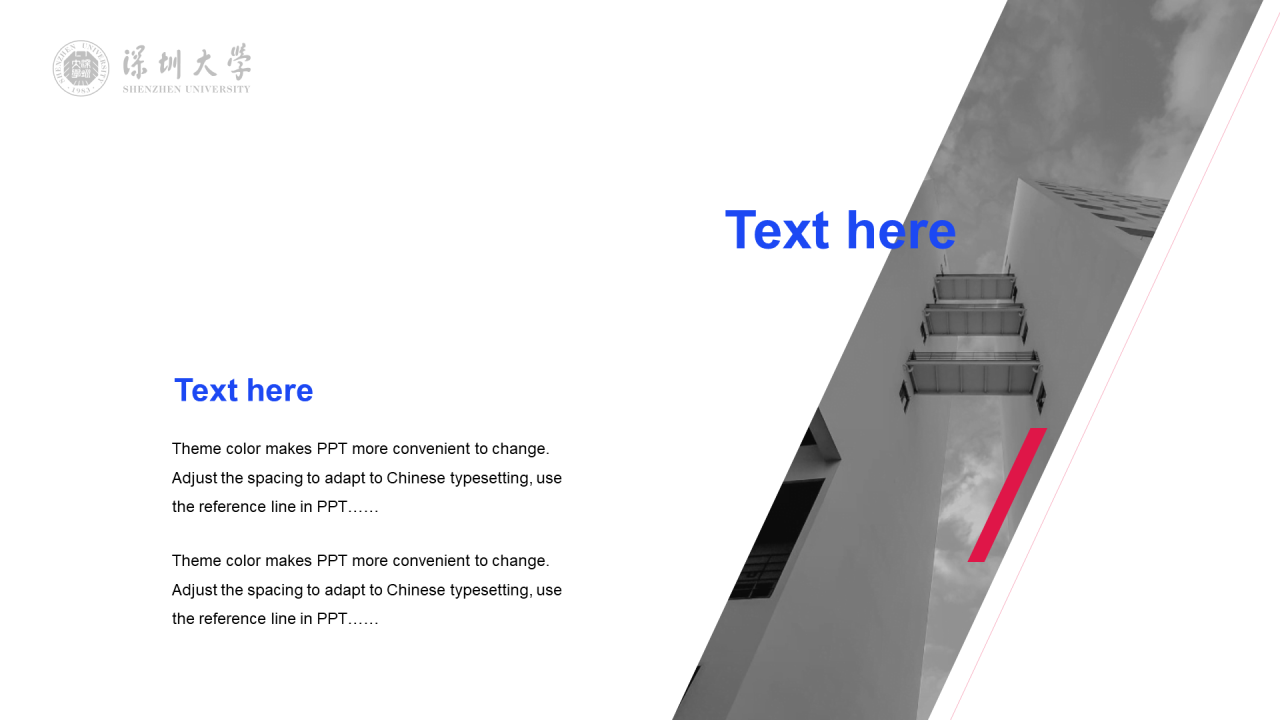 红色创意深圳大学文学院学术答辩PPT下载