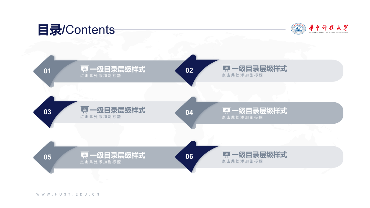 白色简约华中科技大学毕业生论文答辩设计PPT素材下载