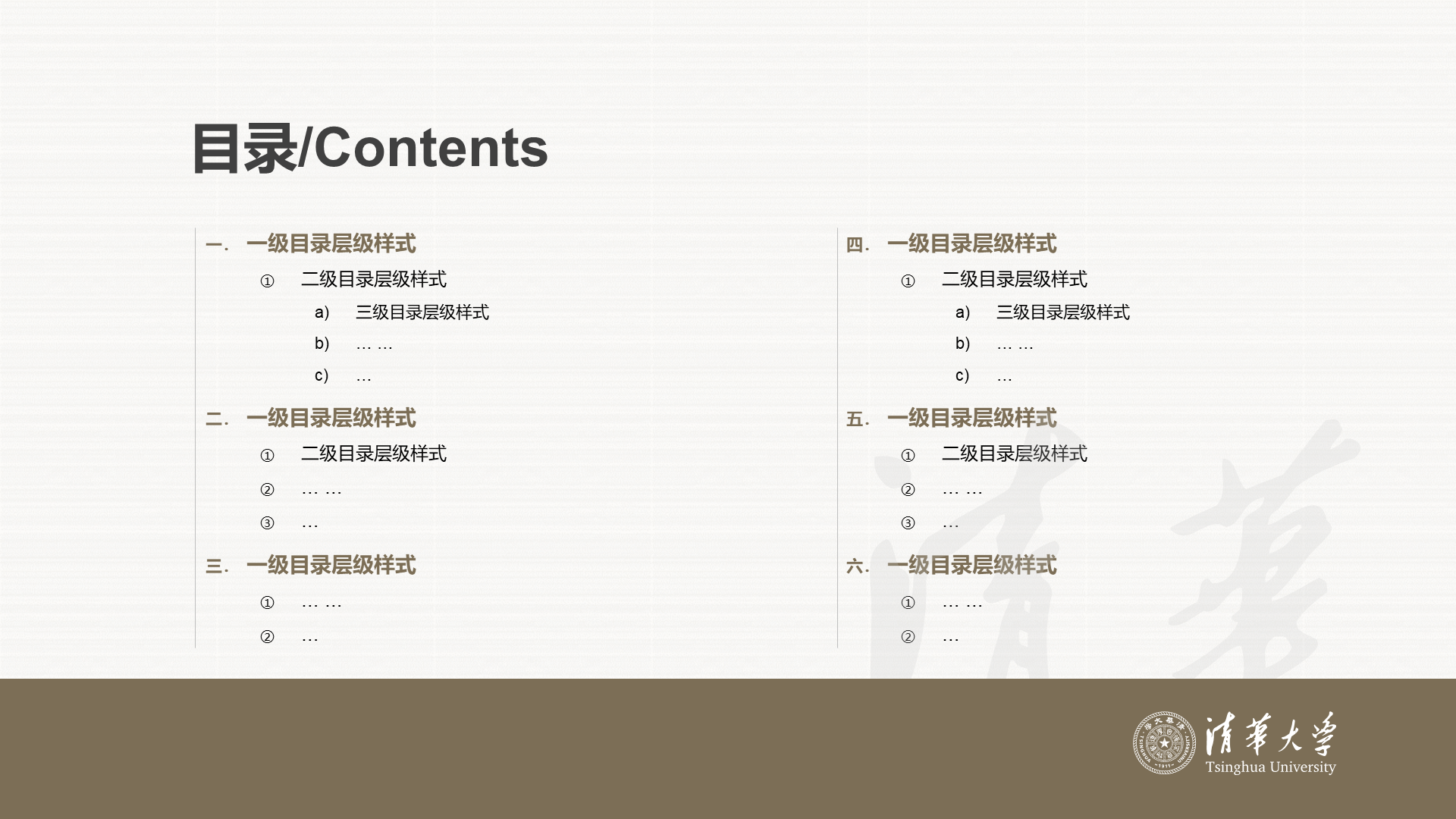 灰色简约清华大学毕业论文答辩PPT模板