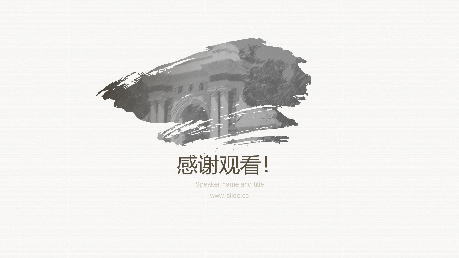 灰色简约清华大学毕业论文答辩PPT模板