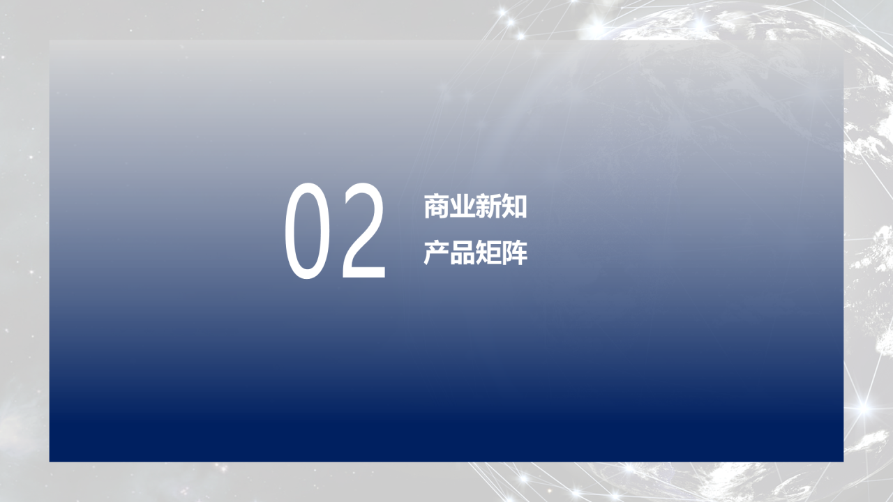 蓝色商务商业项目投资融资计划书PPT下载