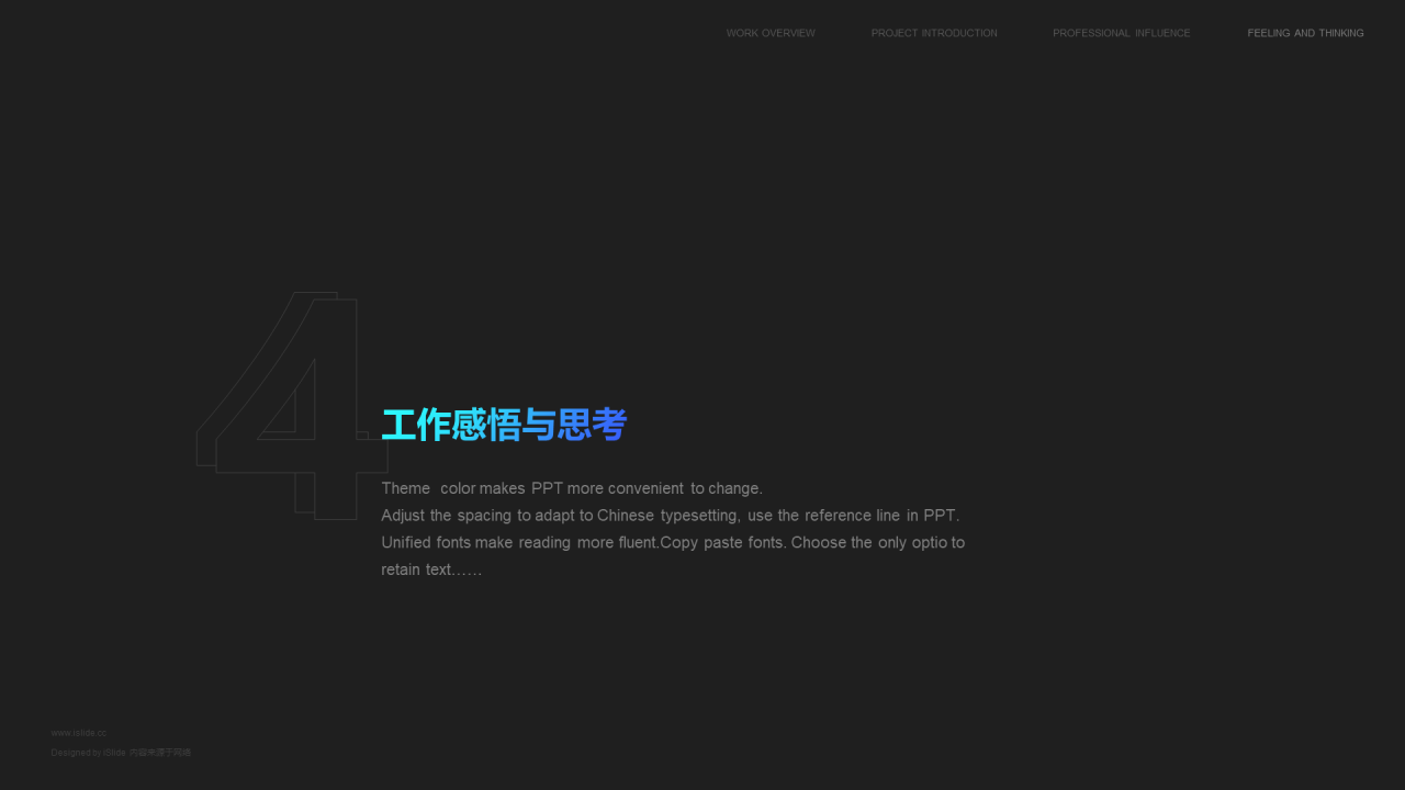 黑色简约创意前端技术人员岗前述职报告PPT模板