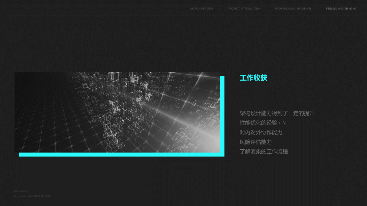 黑色简约创意前端技术人员岗前述职报告PPT模板