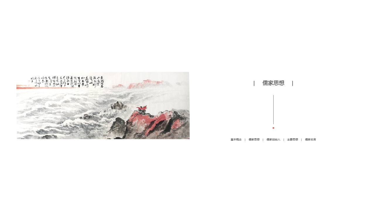 白色中国风国学经典文化培训课件PPT素材
