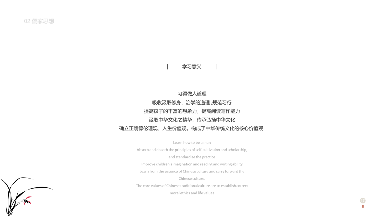 白色中国风国学经典文化培训课件PPT素材