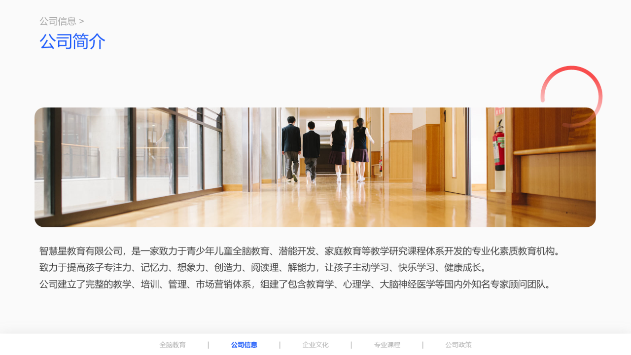 橙色简约早期全脑儿童教育项目说明会PPT案例