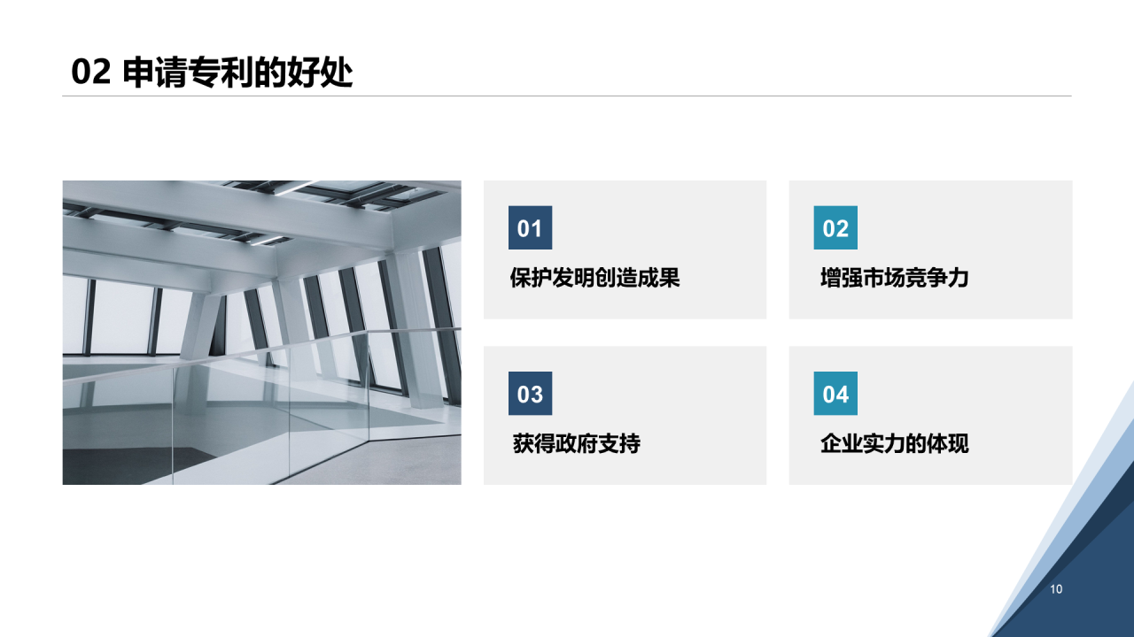 白色简约认识知识产权及其价值PPT案例