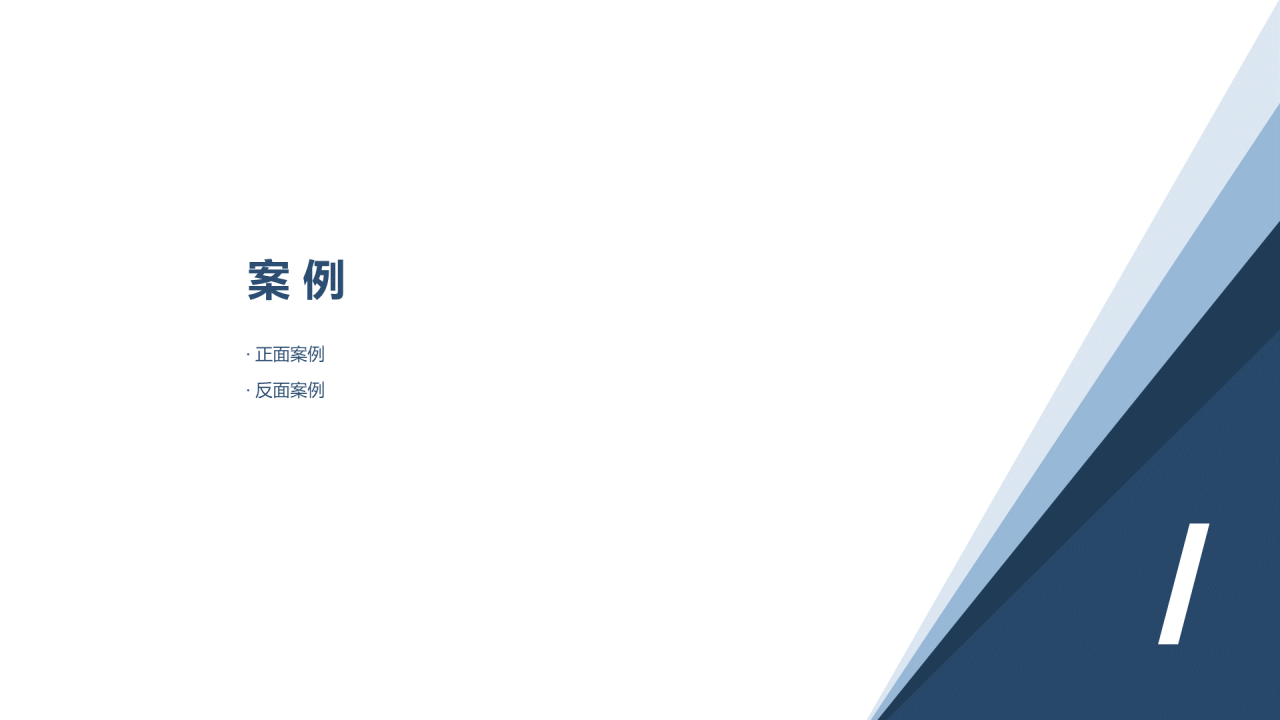 白色简约认识知识产权及其价值PPT案例