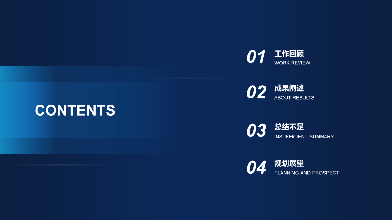黑色创意运营年终总结汇报项目进度总结PPT模板下载