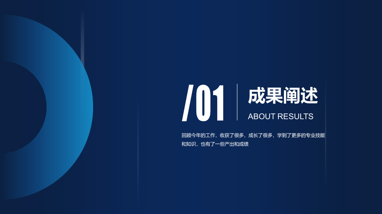 黑色创意运营年终总结汇报项目进度总结PPT模板下载